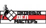 Оконных дел мастеръ
