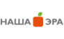 Наша Эра