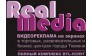 Реал Медиа Тюмень