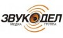 Звукодел