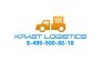 Krast Logistics