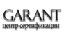 Гарант