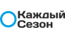 Каждый Сезон