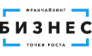 Бизнес Точки Роста