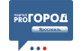 ПроГород Ярославль