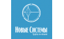 ГК Новые системы