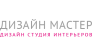 Дизайн-студия Дизайн Мастер