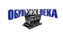 Обувь 21-го века