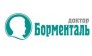 Доктор Борменталь 