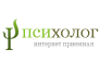 ПСИХОЛОГ интернет приемная