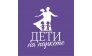 Дети на паркете 