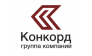 ГК Конкорд 