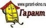 ГАРАНТ 