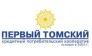 Кредитный потребительский кооператив Первый Томский 