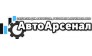 АвтоАрсенал 