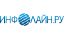 Инфолайн.ру 