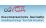 Консалтинговая Группа-Ваш Главбух 
