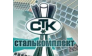 Сталькомплект, ГК 