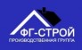 Производственная Группа ФГ Строй 