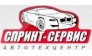 СПРИНТ-СЕРВИС 