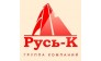 ГК РУСЬ-К 