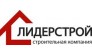 Лидерстрой 