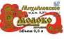 Молоко Урала 