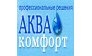 АкваКомфорт 