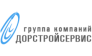 Дорстройсервис 