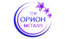 ТПК Орион Металл 