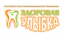 Российская Сеть Стоматологических Поликлиник ЗДОРОВАЯ УЛЫБКА 