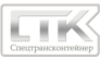 Спецтрансконтейнер 