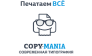 Copy-Mania 