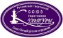 СПб отделение Российского творческого Союза работников культуры 