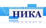 ГК Ника 