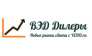 ВЭД ДИЛЕРЫ 