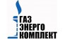 ГазЭнергоКомплект 