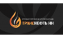 ТрансНефть НН 