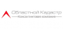 Областной кадастр 