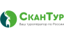 СканТур