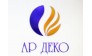 АР ДЕКО 