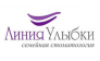 Линия Улыбки 