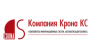 Крона-КС 