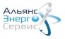АльянсЭнергоСервис 