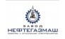 Завод Нефтегазмаш 