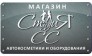 Студия СС 