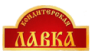 Кондитерская лавка 