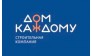Дом каждому 