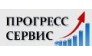 Прогресс-Сервис 