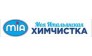 МИА Моя Итальянская Химчистка 